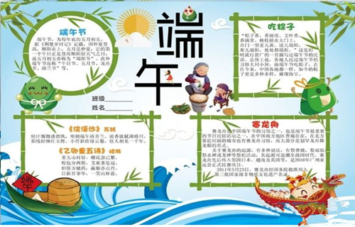 2020年端午节世纪最晚